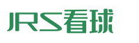JRS看球